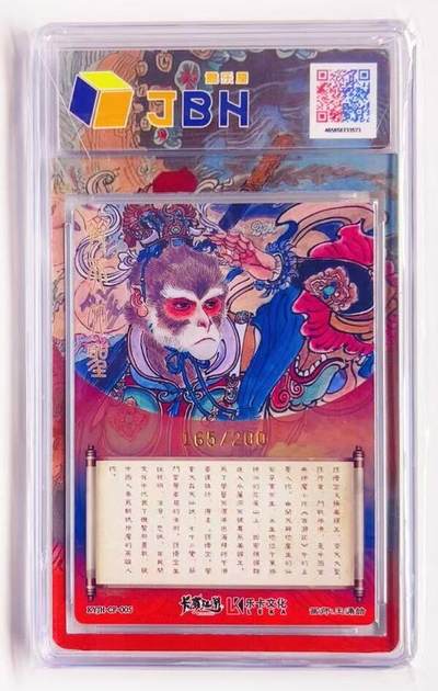 卡有江湖粉丝专场第七期（持续收拍，送拍联系我哦） 【金编】卡有江湖&乐卡文化 齐天大圣 165/200