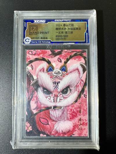 NO.22 好又多金牌大场，年前倒数第3期！每周一站式配齐，方便凑单！（周6晚9点截拍，卖家送拍0抽成！） - 【000/000隐藏编亲签】香山文创 黄诗雨亲签 醒狮水浒 扈三娘 特卡