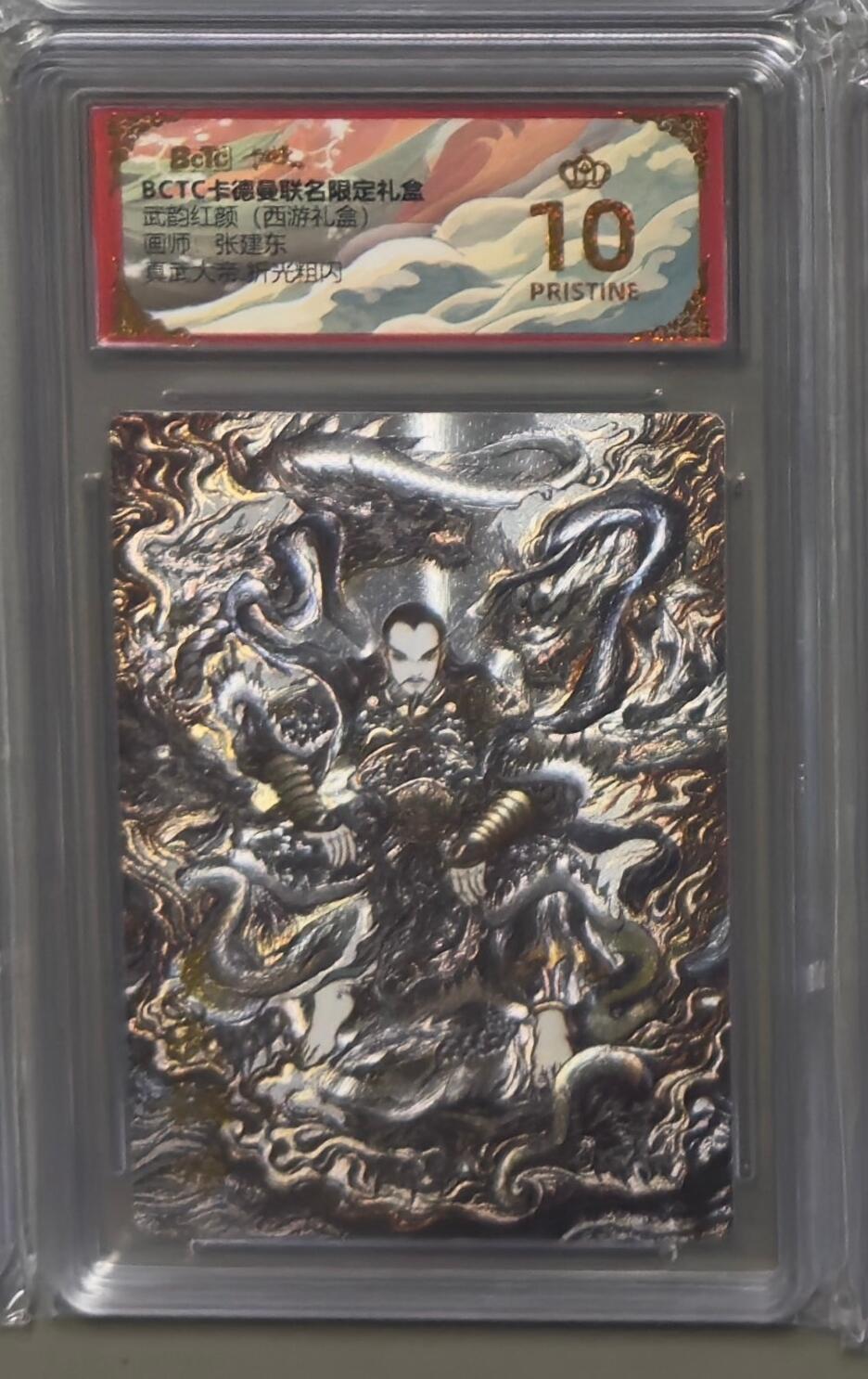 NO.22 好又多金牌大场，年前倒数第3期！每周一站式配齐，方便凑单！（周6晚9点截拍，卖家送拍0抽成！） 【爆金】卡德曼 西游 张建东 真武大帝 粗闪