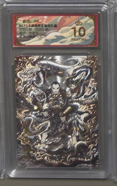 NO.22 好又多金牌大场，年前倒数第3期！每周一站式配齐，方便凑单！（周6晚9点截拍，卖家送拍0抽成！） - 【爆金】卡德曼 西游 张建东 真武大帝 粗闪