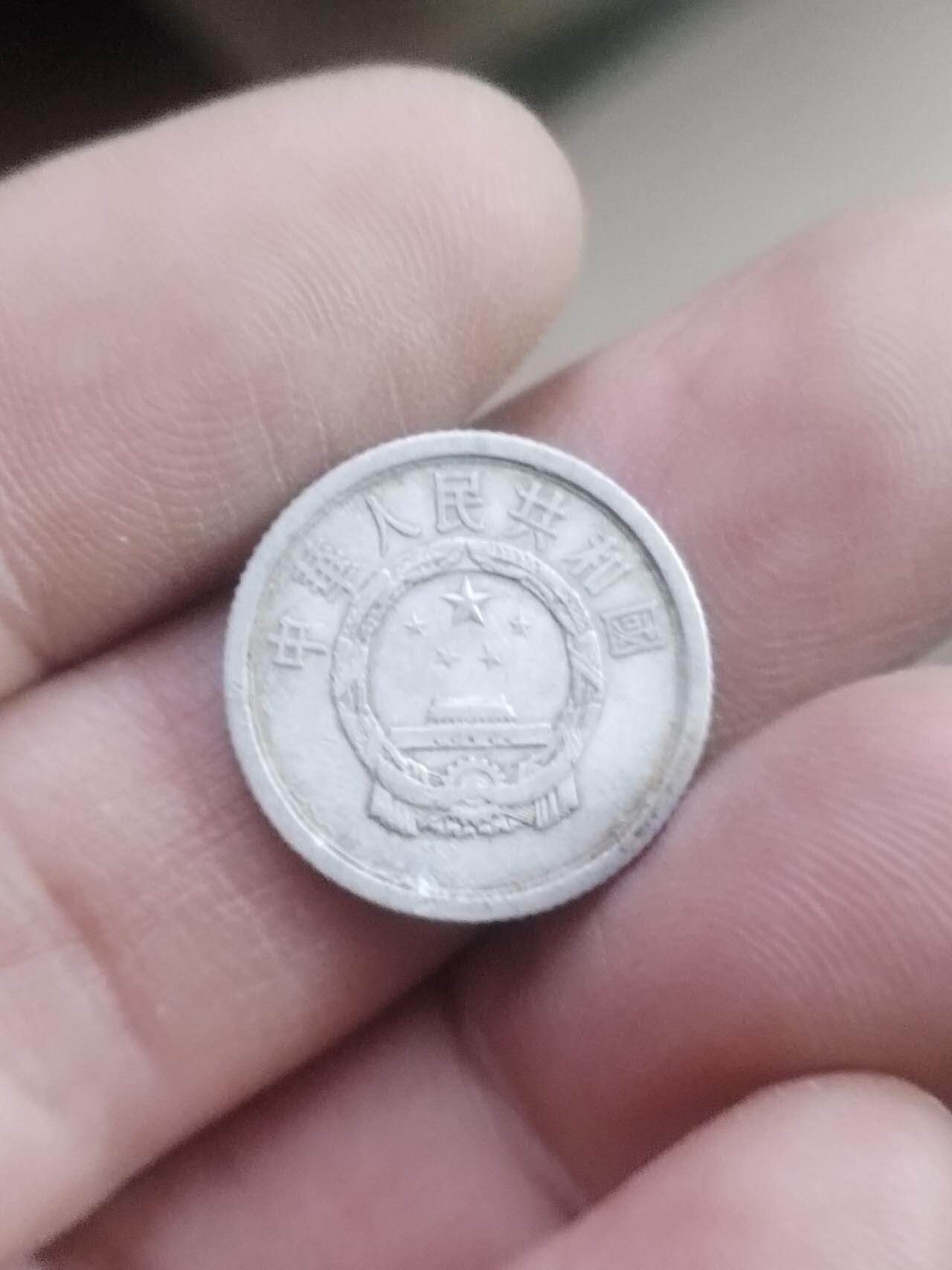 小小小钱币 1963年一分。