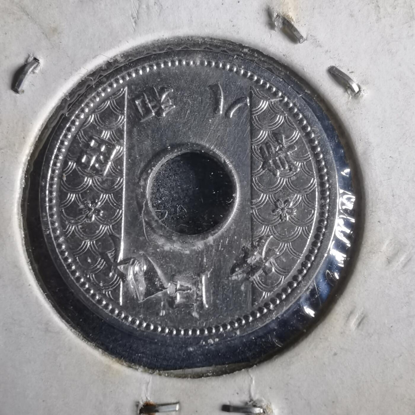 沼泽如烟--第972场 昭和八年十钱