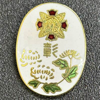 西秦中古拍卖第七十四期 - 不忘历史 抗战收藏 日本昭和时代 侵华战争与太平洋战争负伤军人协会表彰奖章