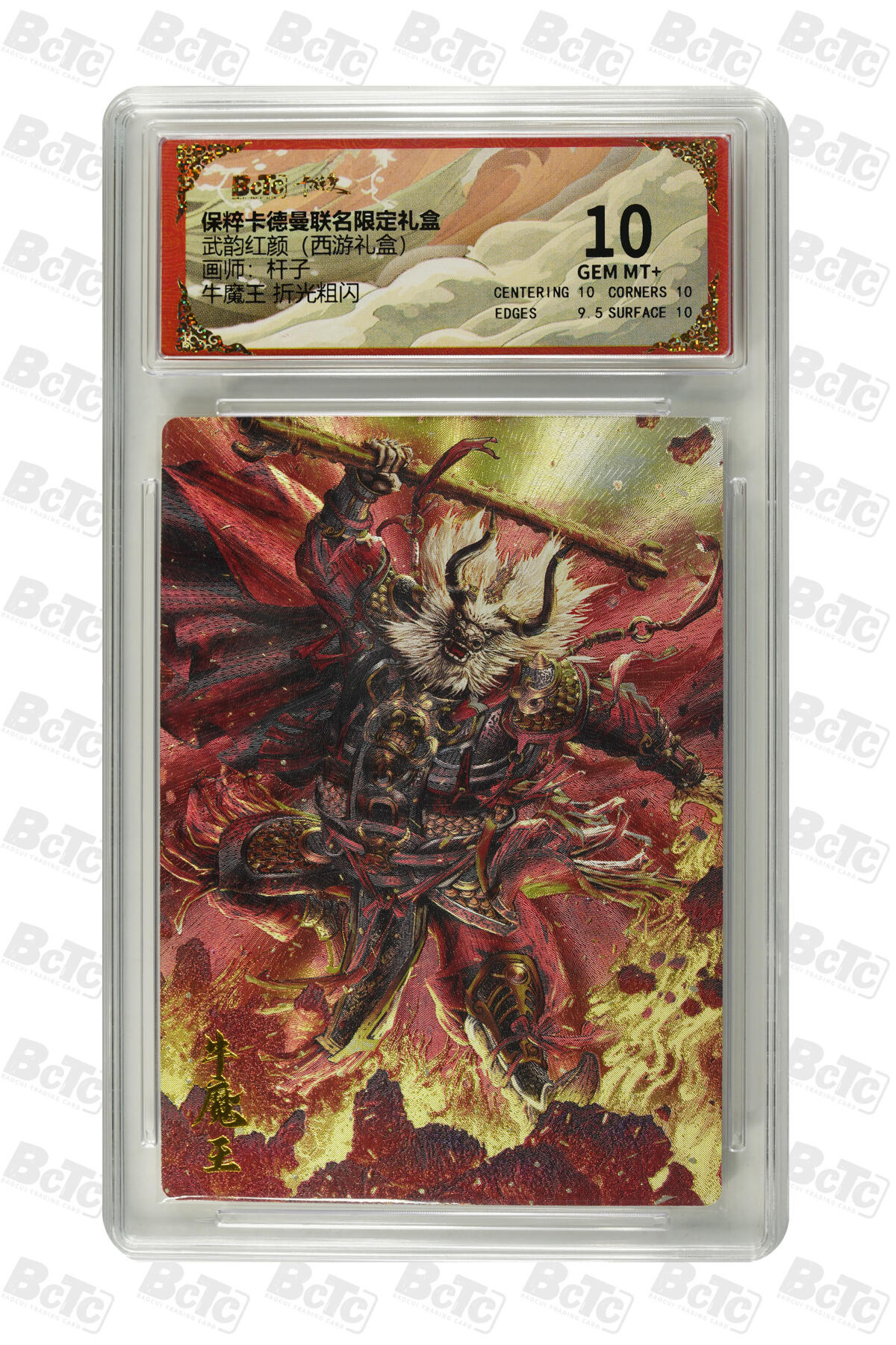 阳大大卡牌拍卖第95期（持续收拍品，周五晚上九点截拍，进群福利早知道）