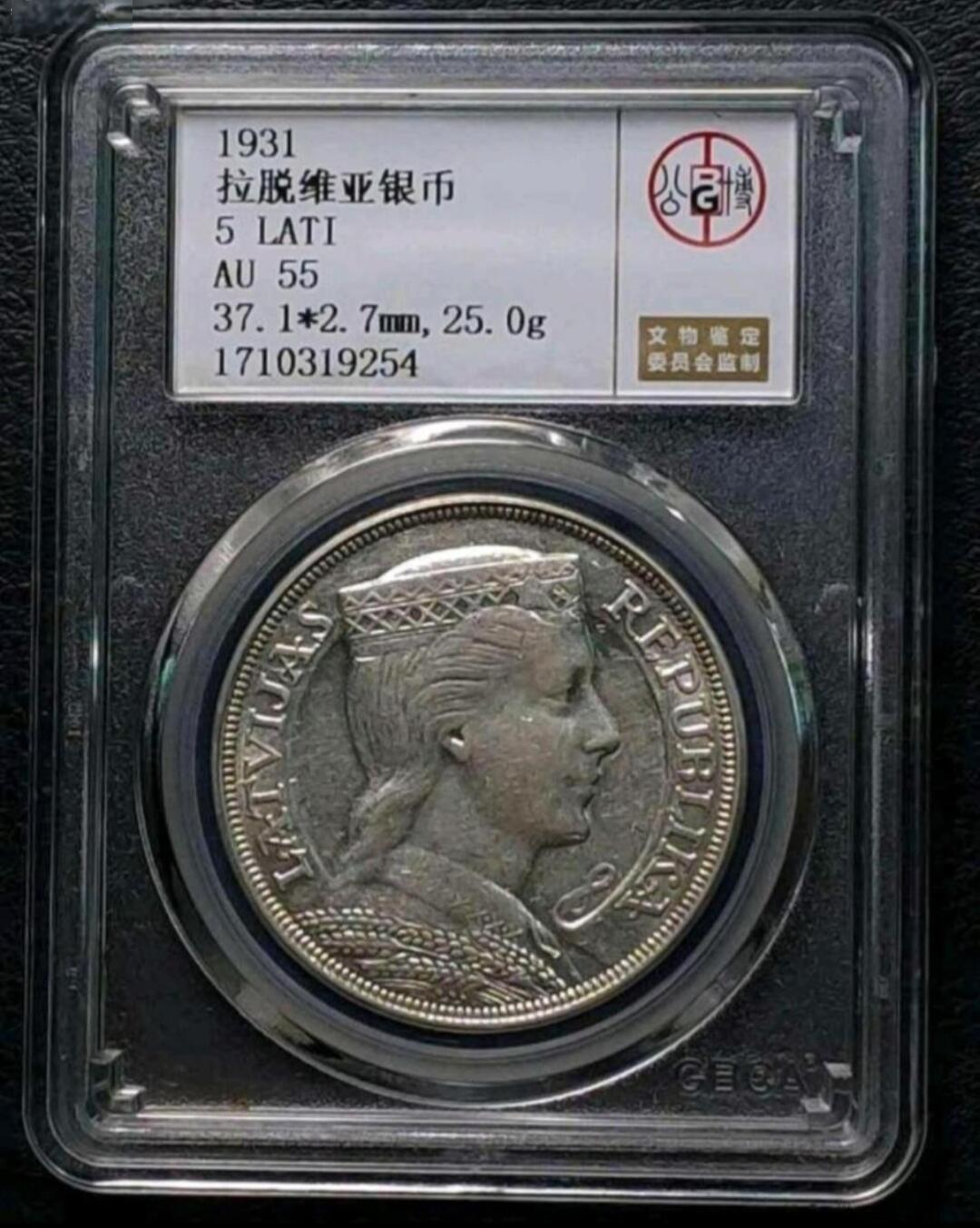 1931年拉脱维亚谷物女神5拉特银币