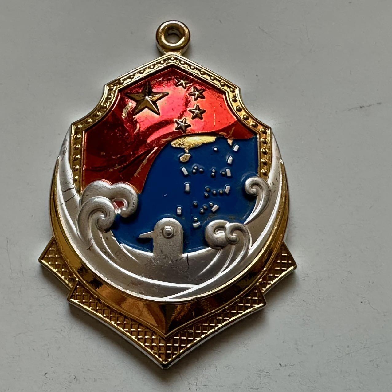 🌹外币初藏🌹🐯2026年第11场  每周二四六晚8️⃣点 接代拍 南海岛礁建设纪念章 国家级 厚重