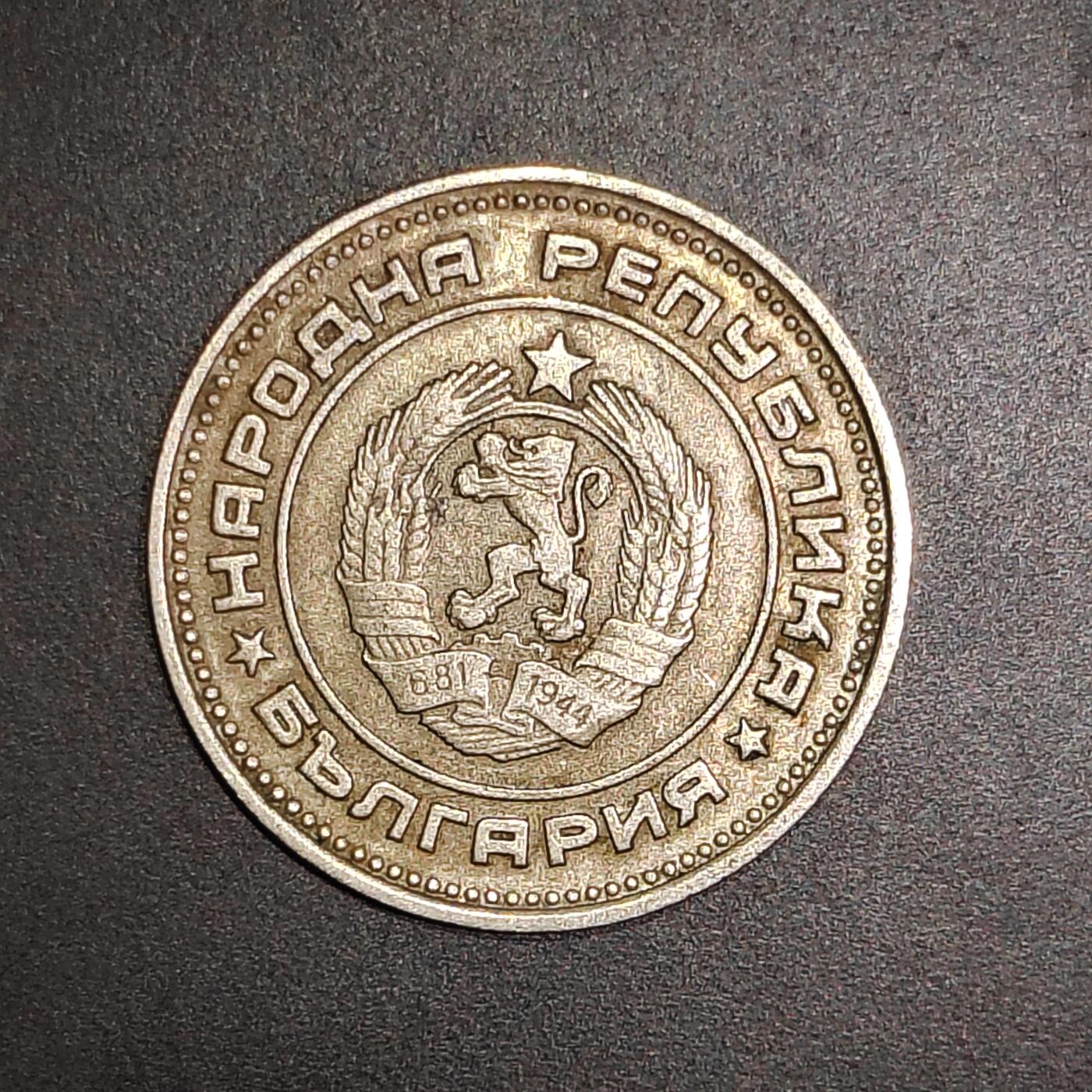 2026C2逸泉钱币C2世界各国纸钞钱币纪念币专场第七场C2 1-420 68保加利亚硬币