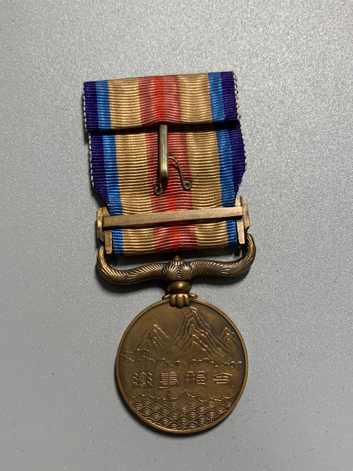 远东徽章小铺1月25日周日晚上9点结束 七七从军