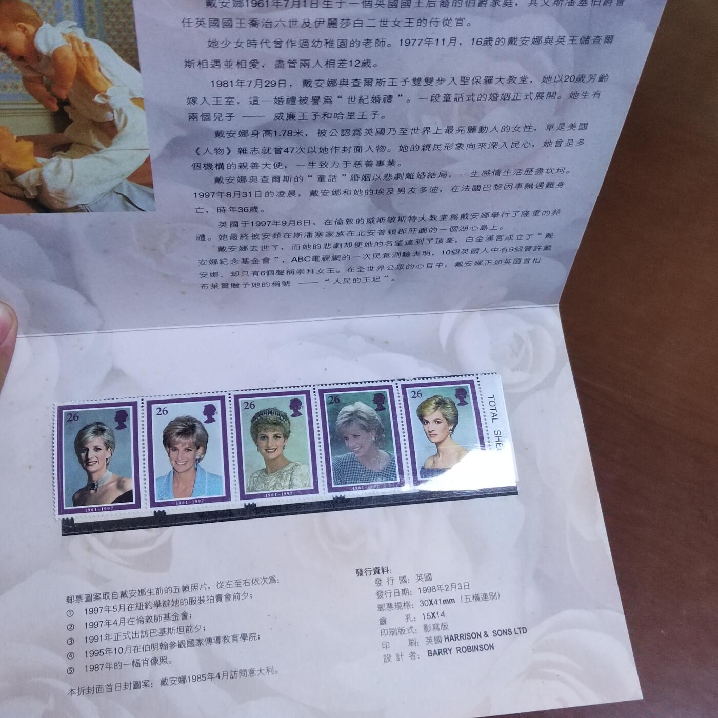 PCAI钱币  24-729  钱币等专场 英国邮票