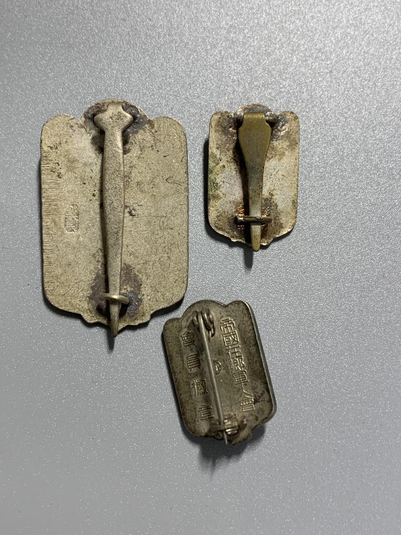 远东徽章小铺1月25日周日晚上9点结束 军人会三枚