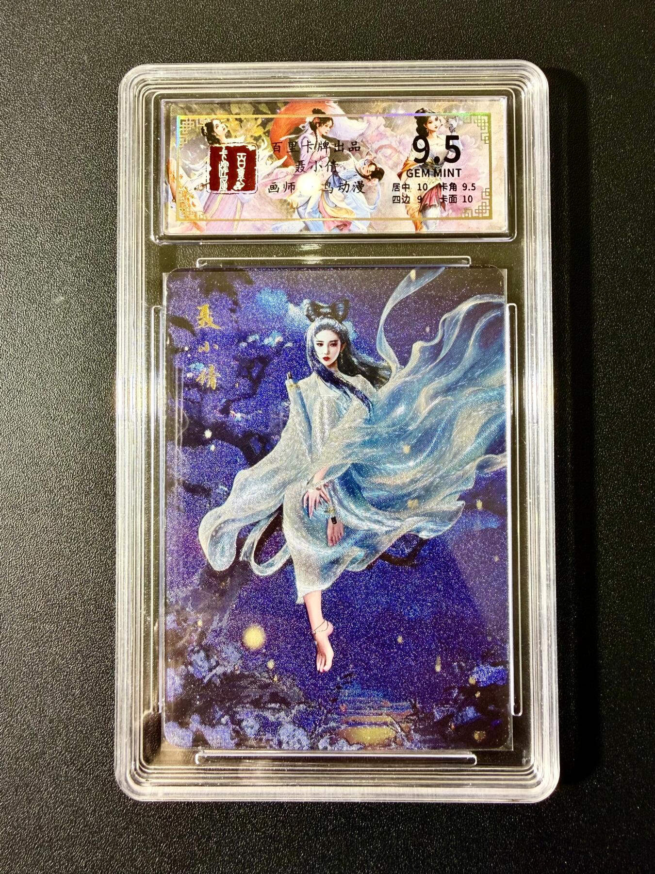 NO.22 好又多金牌大场，年前倒数第3期！每周一站式配齐，方便凑单！（周6晚9点截拍，卖家送拍0抽成！） 百里 聊斋 聂小倩 折光 9.5g