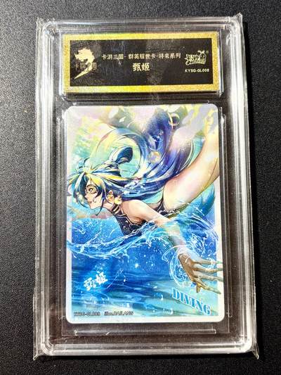 NO.22 好又多金牌大场，年前倒数第3期！每周一站式配齐，方便凑单！（周6晚9点截拍，卖家送拍0抽成！） - 卡游三国 将来系列 甄姬