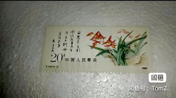 $宁静致远$ 2026年1月中国邮票拍卖