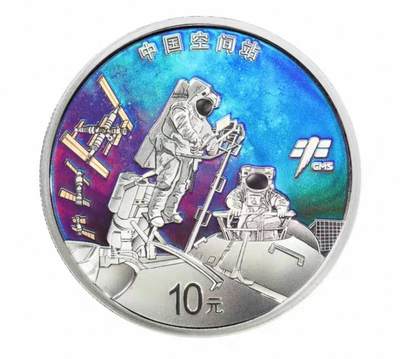 洪涛臻品批发群 精选邮票限时拍卖第1236期  - 纪念币银币中国空间站建成银币30g银币，Ag999纯银材质，非常漂亮，盒证齐全，此拍品包邮发货