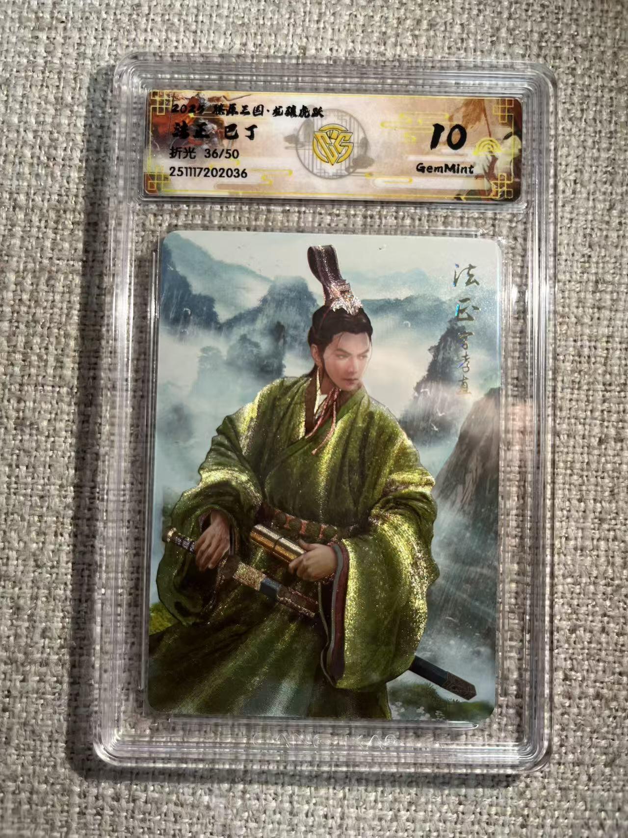 NO.22 好又多金牌大场，年前倒数第3期！每周一站式配齐，方便凑单！（周6晚9点截拍，卖家送拍0抽成！） 【36/50编】焱卡 燎原三国 龙骧虎跃 巴丁 法正 折光 10G