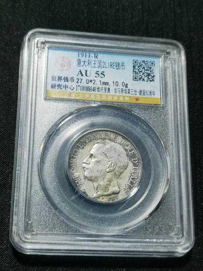 天下钱庄专场欢迎参拍 - 意大利2里拉银币