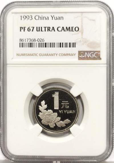 博洋堂世界钱币拍卖第158期（全场包邮） - NGC PF67UC 中国1993年精制牡丹1元