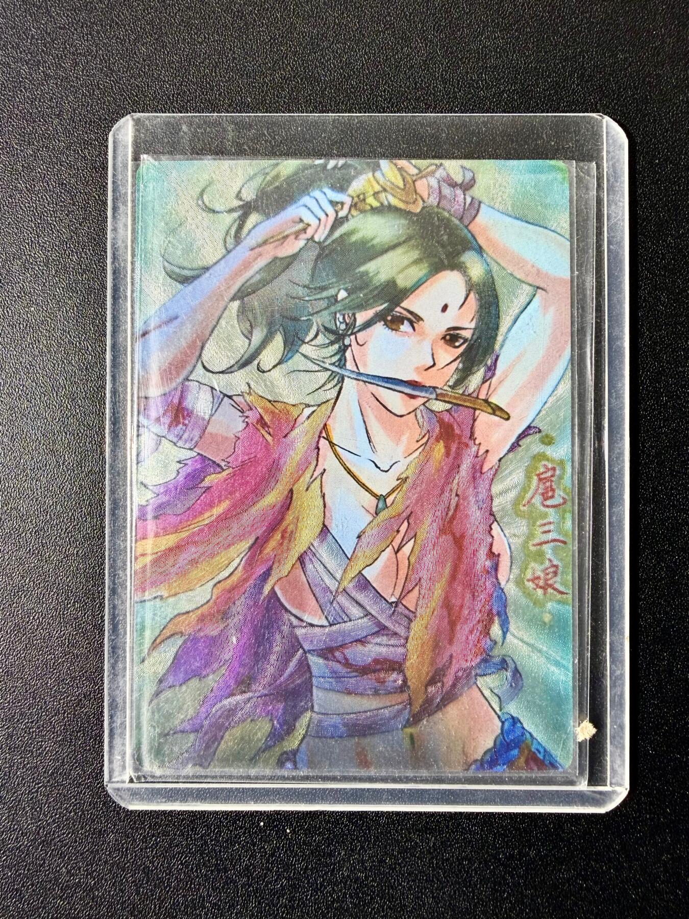 NO.22 好又多金牌大场，年前倒数第3期！每周一站式配齐，方便凑单！（周6晚9点截拍，卖家送拍0抽成！） 【244/500编】天机星 肖敬尧 战损扈三娘 粗闪