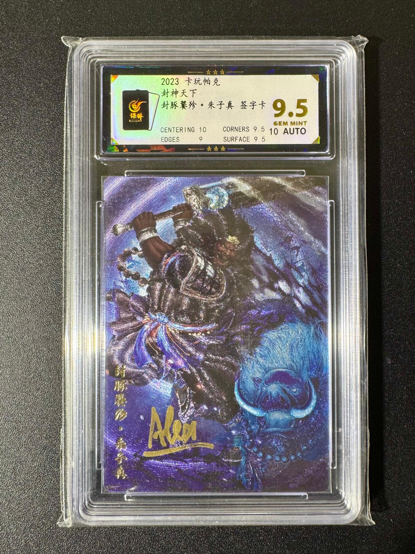 NO.22 好又多金牌大场，年前倒数第3期！每周一站式配齐，方便凑单！（周6晚9点截拍，卖家送拍0抽成！） 【亲签卡】卡玩帕克 封神天下 亲签 朱子真 粗闪 卡9.5签名10