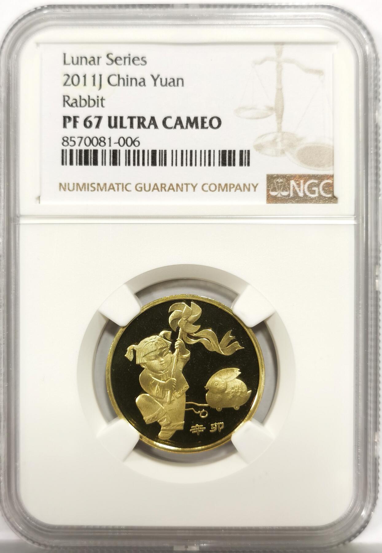 博洋堂世界钱币拍卖第158期（全场包邮） NGC PF67UC 中国2011年辛卯兔年精制生肖纪念币，带原包装