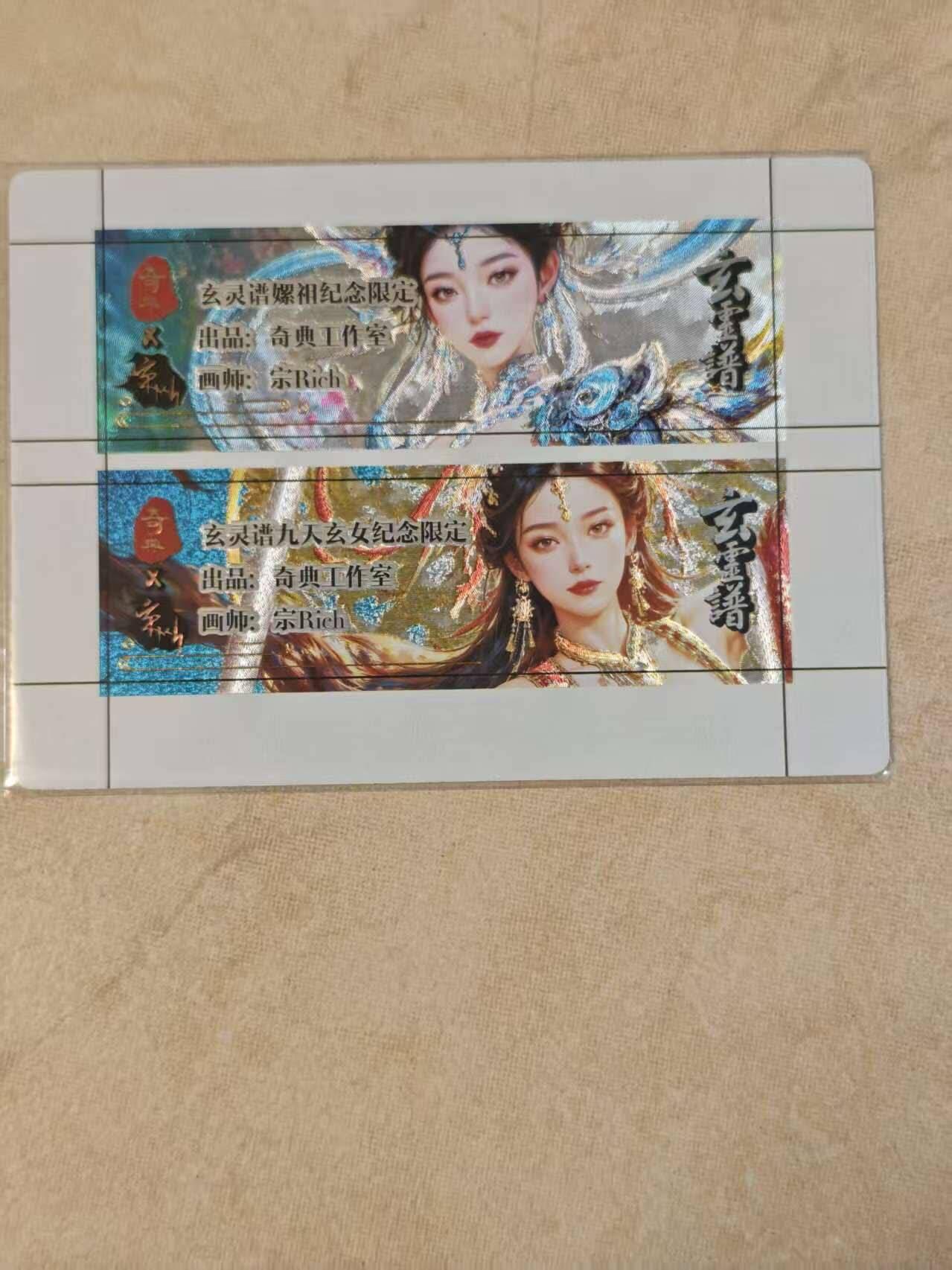 光影卡牌第29期，各家亲签，各家套卡，持续收拍品 奇点玄灵谱纪念限定标签宗rich绘