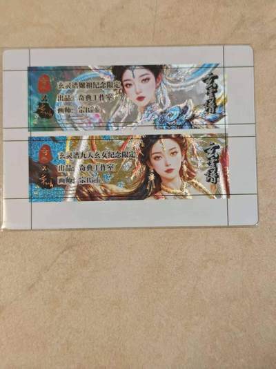 光影卡牌第29期，各家亲签，各家套卡，持续收拍品 - 奇点玄灵谱纪念限定标签宗rich绘
