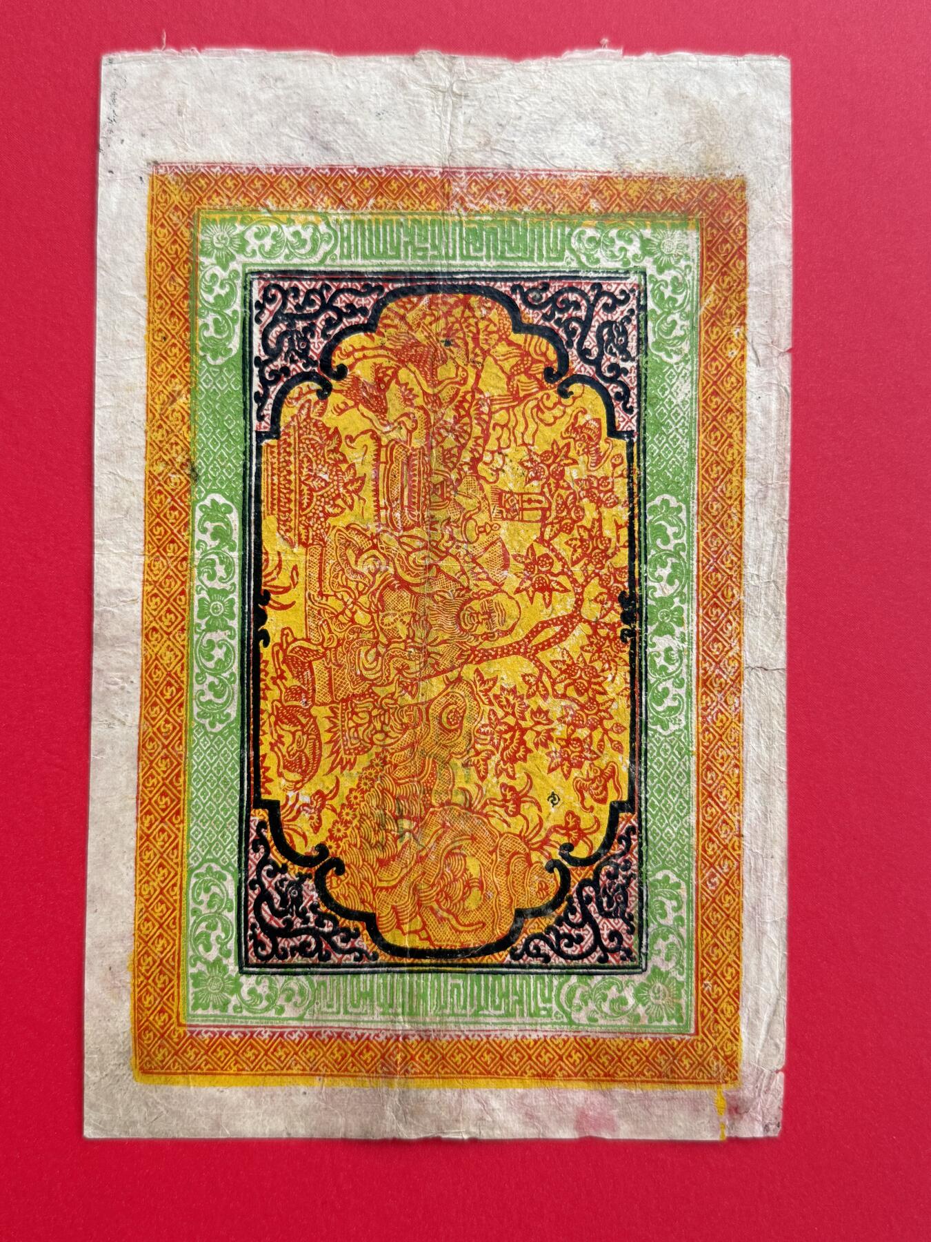 韵星假日钱币拍卖第1期 -- Rimey Holidays Coins & Banknotes Auction 1 民国·西藏地方藏银百两钞 美品