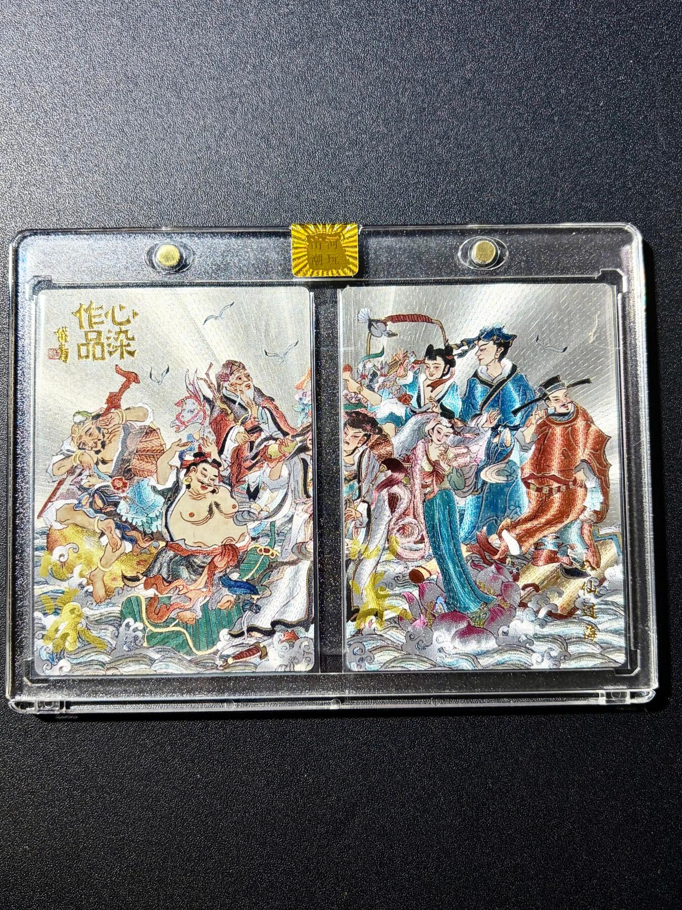 NO.22 好又多金牌大场，年前倒数第3期！每周一站式配齐，方便凑单！（周6晚9点截拍，卖家送拍0抽成！） 【01/25首编双亲签】山河潮玩 心染亲签 八仙过海 粗闪双拼