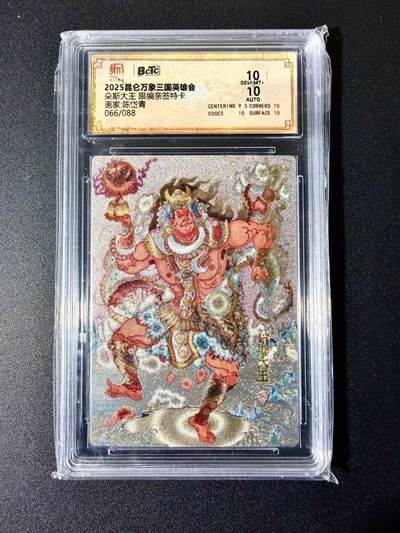 NO.22 好又多金牌大场，年前倒数第3期！每周一站式配齐，方便凑单！（周6晚9点截拍，卖家送拍0抽成！） - 【66/88编亲签】昆仑万象 三国 陈岱青亲签 朵斯大王 粗闪 双10