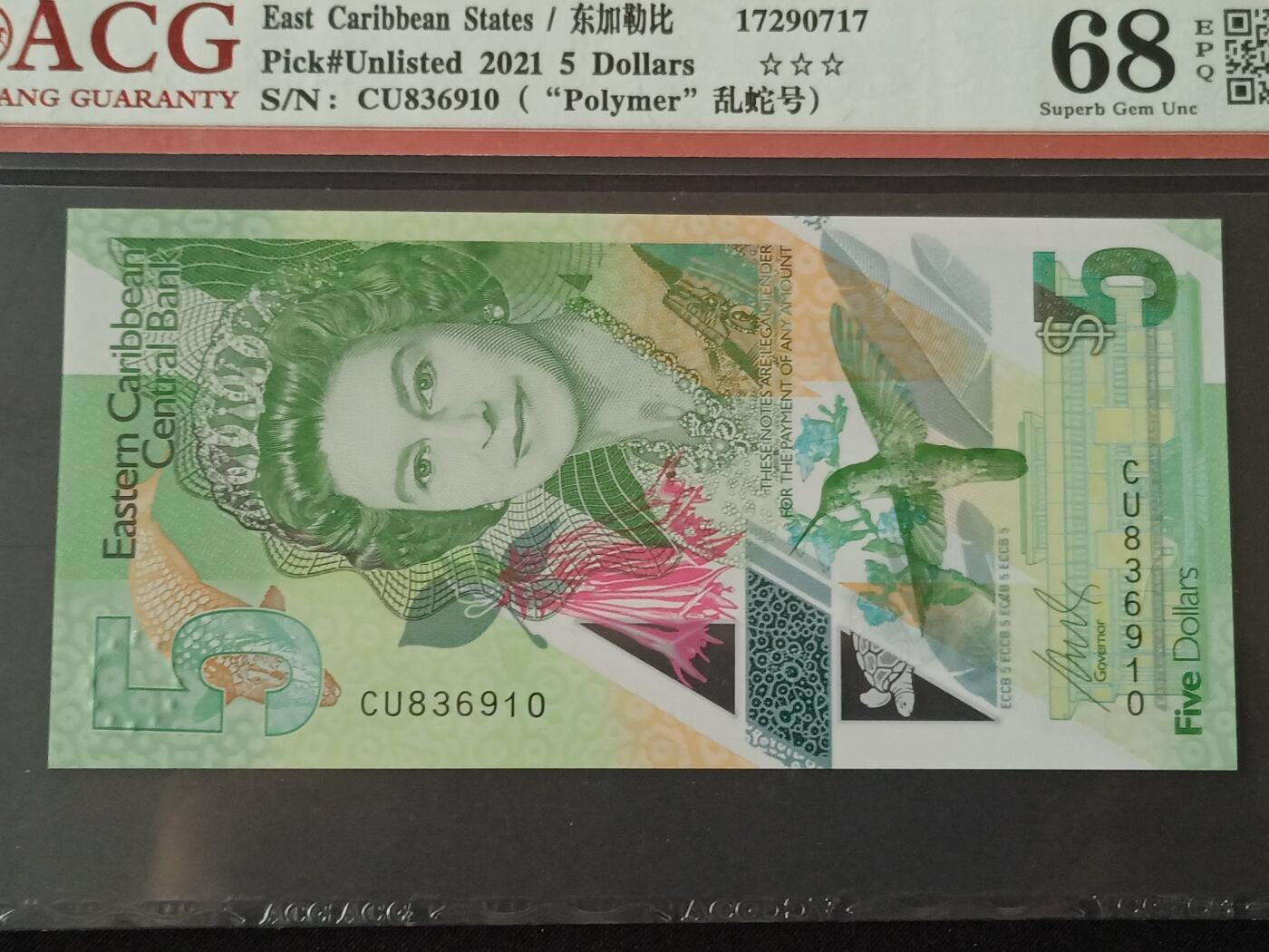 【游宝包邮场】乙巳蛇年第111期 周六集拍 东加勒比-5元【评级封装 2021年 全新UNC】