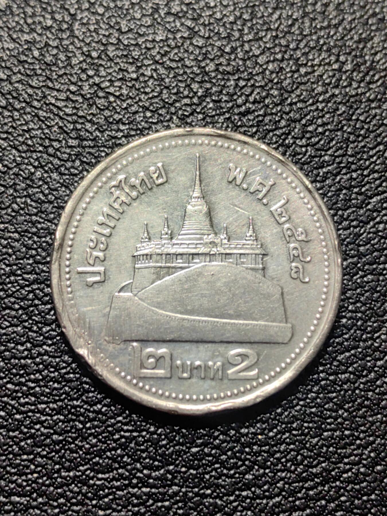 靖甫拍卖第二场 泰国2铢