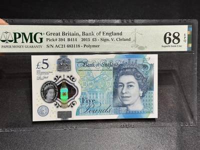 《外钞收藏家》第六百零四期（精品场）（本平台长期征集拍品、欢迎藏友们联系合作） - 2015年英国女王版塑料钞5镑 PMG68 无47 尾8