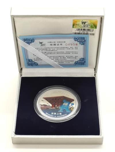 博洋堂世界钱币拍卖第158期（全场包邮） - 2010年上海世博会999纪念银章1oz官方发行，购买原价标签都在，银价31.1*23=715.3