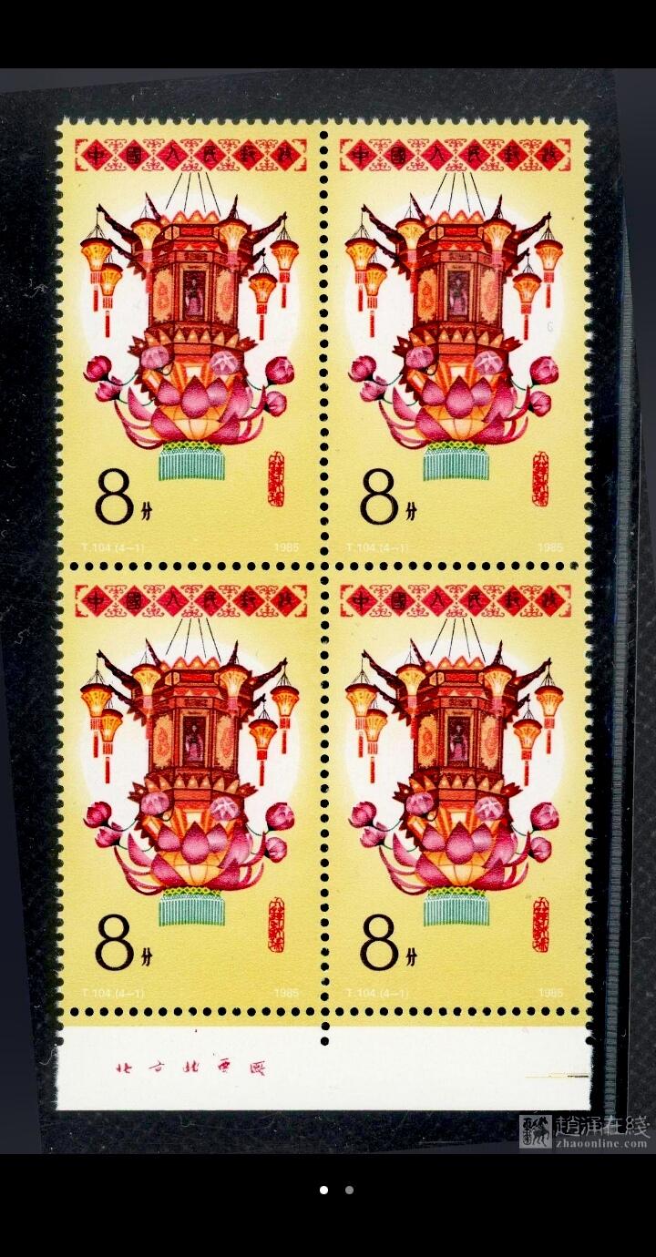 $宁静致远$ 2026年1月中国邮票拍卖