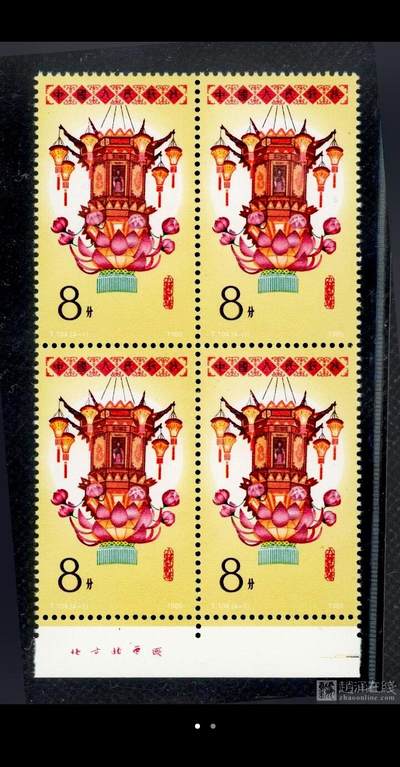 $宁静致远$ 2026年1月中国邮票拍卖 - T104(4-1)带厂铭四方连新