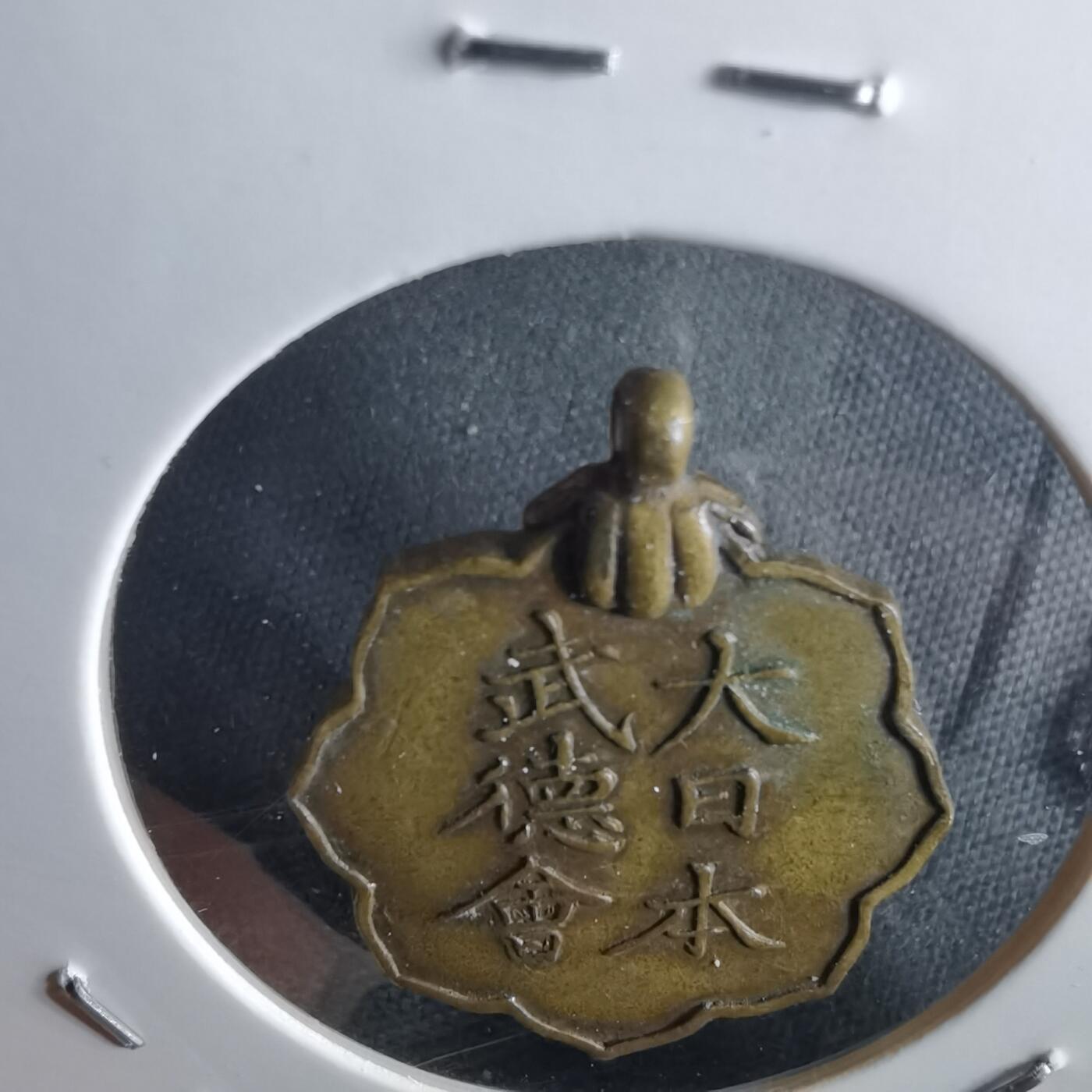 沼泽如烟--第972场 武德