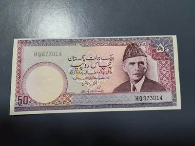 1月23号晚上8点 外国纸币自动截拍第12场 - 全新UNC 巴基斯坦 第一版 1977年50卢比  背无乌尔都语 稀少