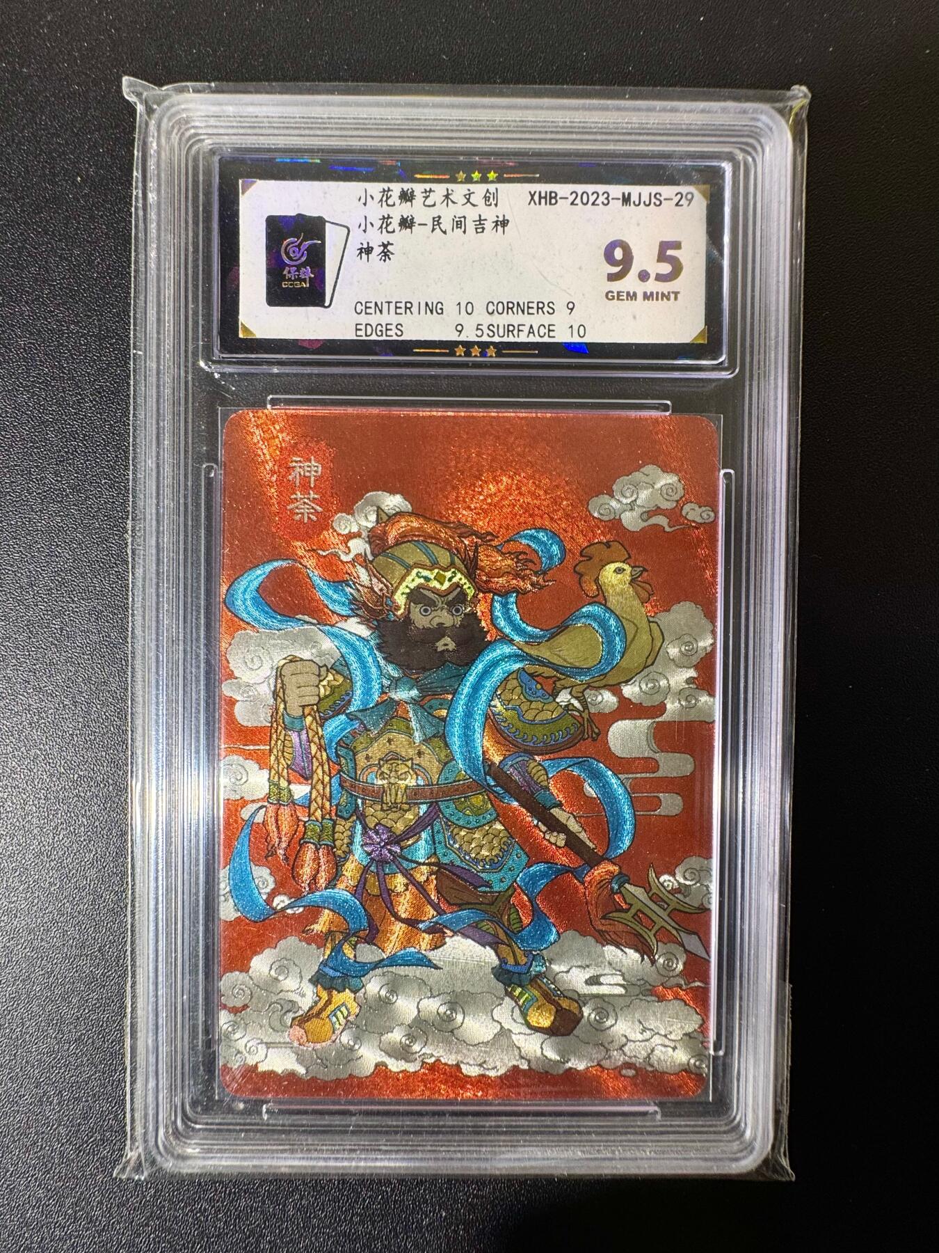 NO.22 好又多金牌大场，年前倒数第3期！每周一站式配齐，方便凑单！（周6晚9点截拍，卖家送拍0抽成！） 小花瓣 民间吉神 神荼 粗闪 9.5G