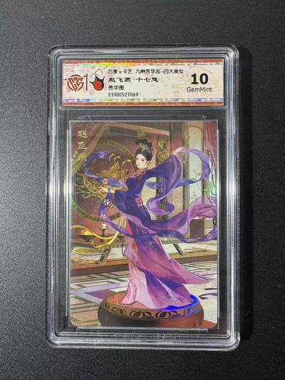 NO.22 好又多金牌大场，年前倒数第3期！每周一站式配齐，方便凑单！（周6晚9点截拍，卖家送拍0抽成！） - 万享 芳华志 十七悠 赵飞燕 彩闪 10G