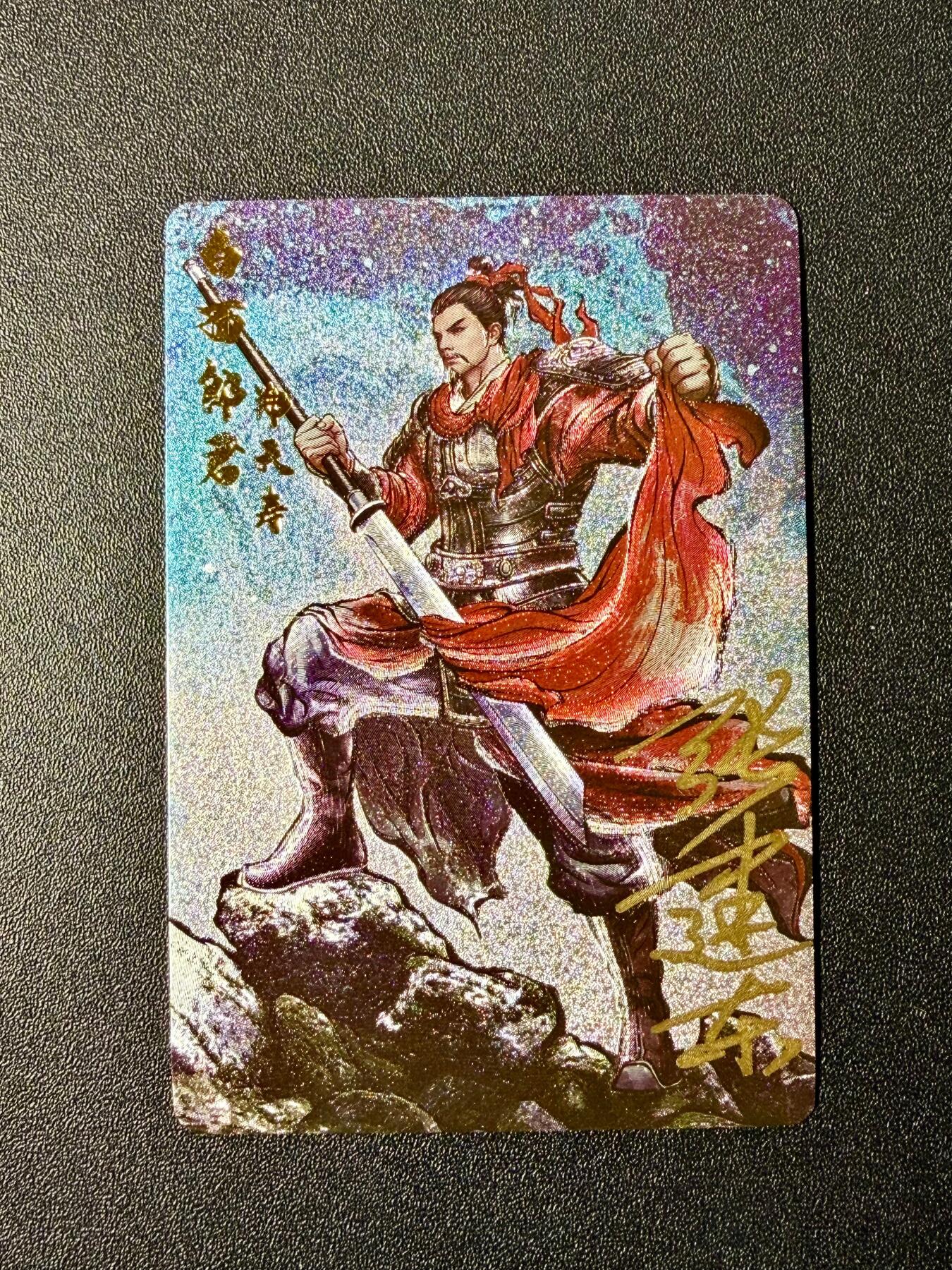 NO.22 好又多金牌大场，年前倒数第3期！每周一站式配齐，方便凑单！（周6晚9点截拍，卖家送拍0抽成！） 【亲签卡】卡德曼 铁拳东水浒完结弹 张建东亲签 郑天寿 粗闪