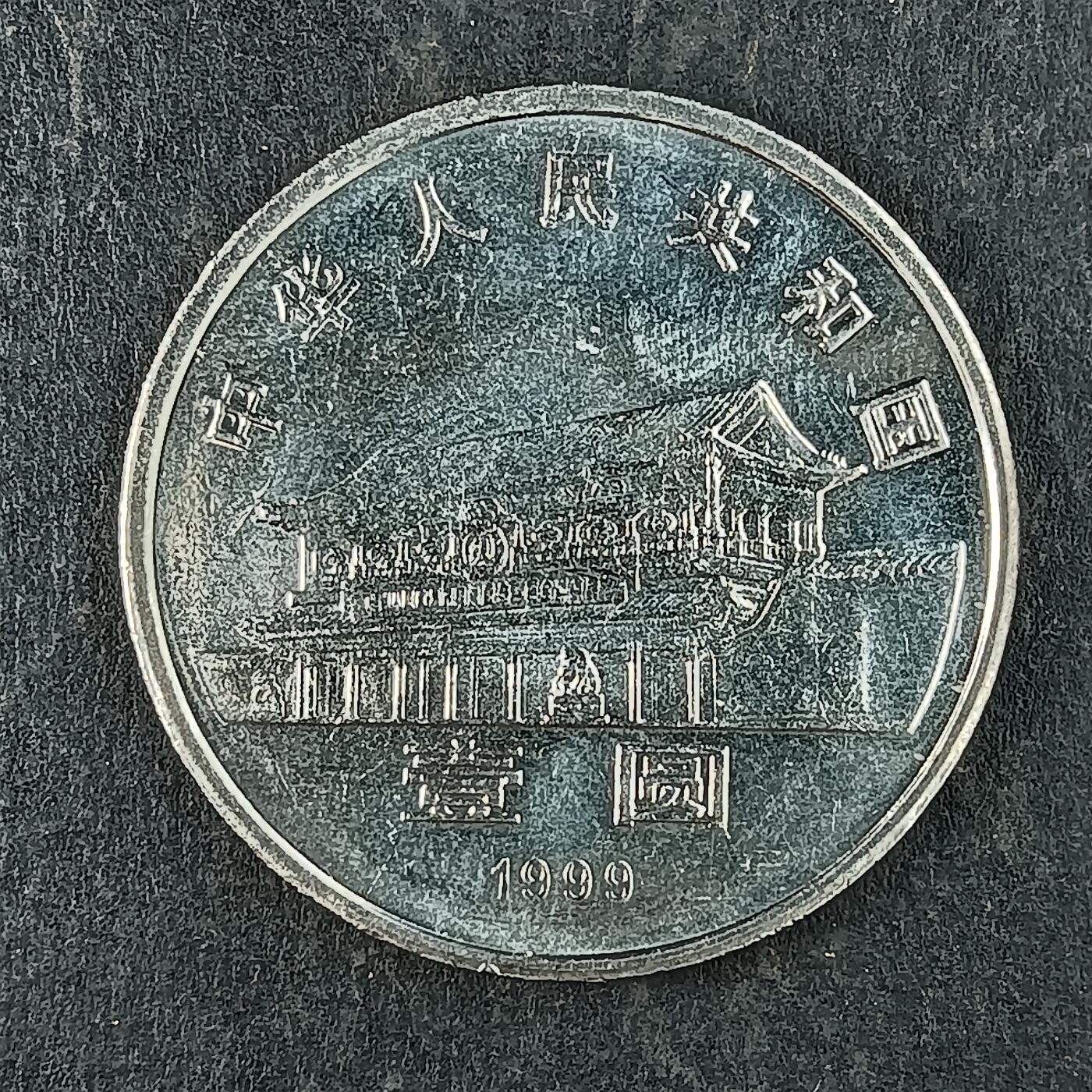 逸泉钱币2026第十五场世界钱币纪念币纸钞A883-1213A