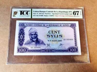 【礼羽收藏】🌏世界钱币拍卖第121期 - 几内亚 1971年100赛里斯 中国代印 TQG67EPQ