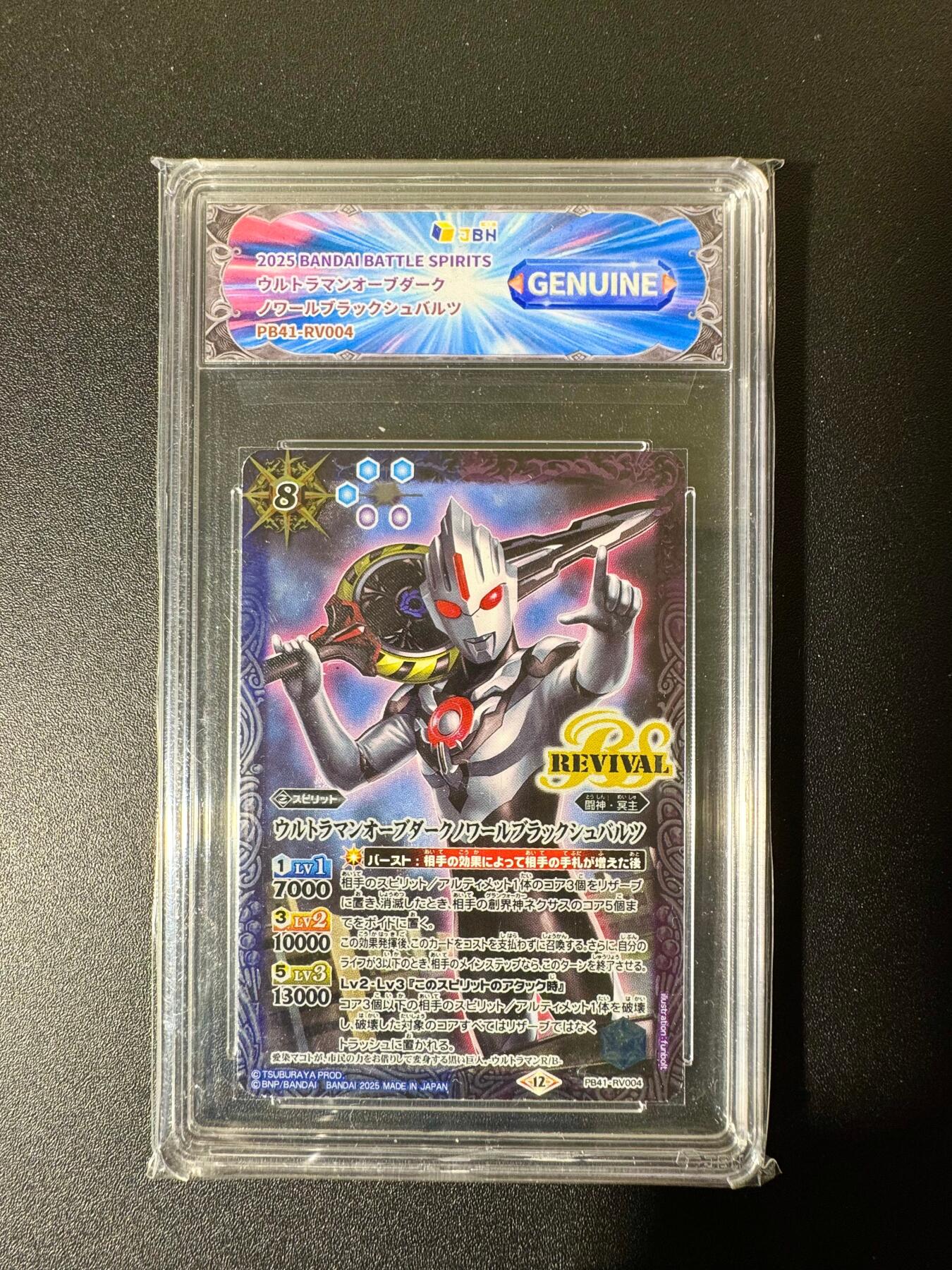 NO.22 好又多金牌大场，年前倒数第3期！每周一站式配齐，方便凑单！（周6晚9点截拍，卖家送拍0抽成！） 日本万代 正版奥特曼 JBH评级 GENUINE