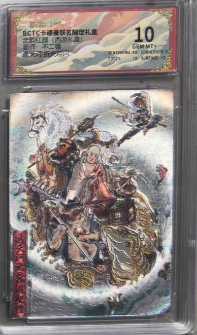 NO.22 好又多金牌大场，年前倒数第3期！每周一站式配齐，方便凑单！（周6晚9点截拍，卖家送拍0抽成！） - 卡德曼 西游 不二猿 通天河 粗闪 10G+