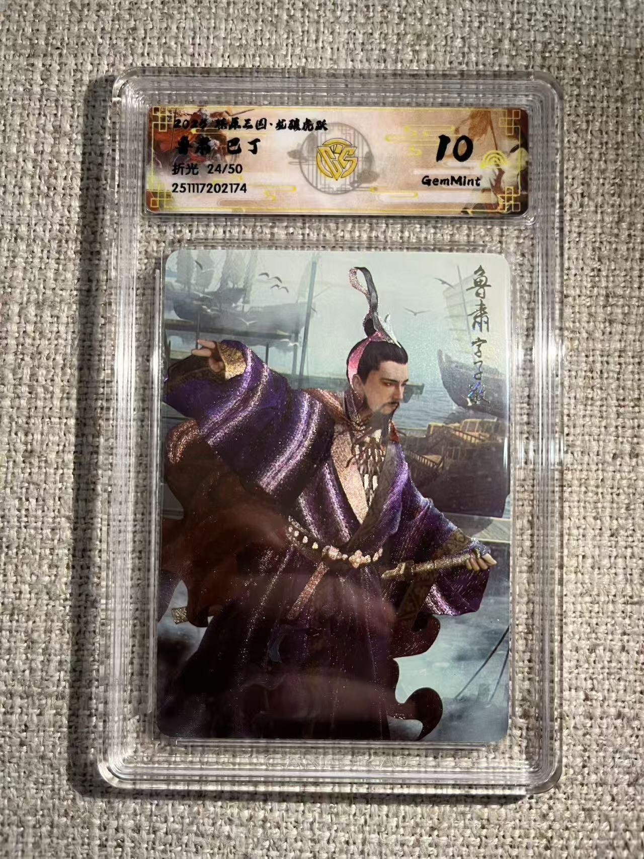 NO.22 好又多金牌大场，年前倒数第3期！每周一站式配齐，方便凑单！（周6晚9点截拍，卖家送拍0抽成！） 【24/50编】焱卡 燎原三国 龙骧虎跃 巴丁 鲁肃 折光 10G