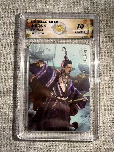 NO.22 好又多金牌大场，年前倒数第3期！每周一站式配齐，方便凑单！（周6晚9点截拍，卖家送拍0抽成！） - 【24/50编】焱卡 燎原三国 龙骧虎跃 巴丁 鲁肃 折光 10G
