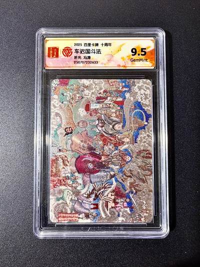 NO.22 好又多金牌大场，年前倒数第3期！每周一站式配齐，方便凑单！（周6晚9点截拍，卖家送拍0抽成！） - 百里十周年 冯涛 车迟国斗法 粗闪 9.5G