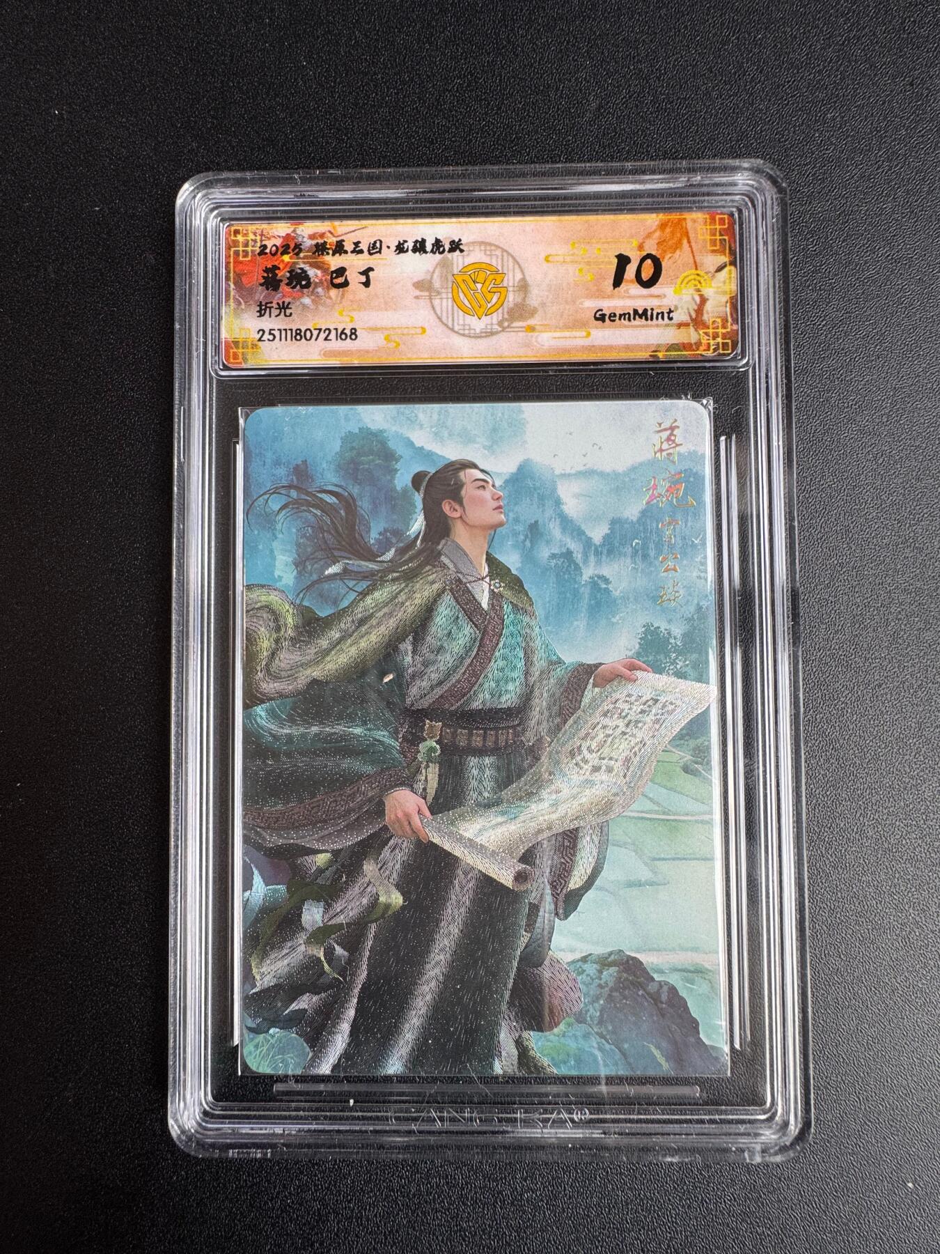 NO.22 好又多金牌大场，年前倒数第3期！每周一站式配齐，方便凑单！（周6晚9点截拍，卖家送拍0抽成！） 焱卡 燎原三国龙骧虎跃 巴丁 蒋琬 折光 10G