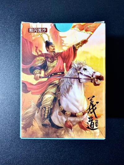 NO.22 好又多金牌大场，年前倒数第3期！每周一站式配齐，方便凑单！（周6晚9点截拍，卖家送拍0抽成！） - 【套卡】盛藏乐 大卡道 道义水浒 粗闪流沙全套 全新未拆