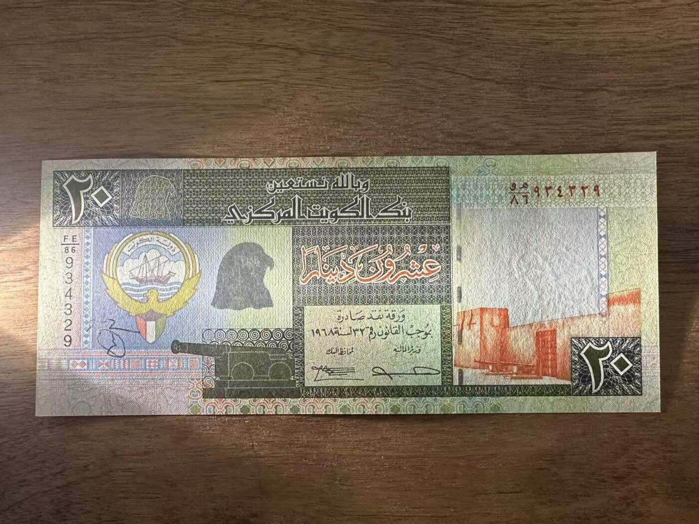 徐霞客拍卖首拍 	科威特	P-28 1994年20第纳尔		FE/86 934329		unc-		 这版纸币是科威特在1990-1991年伊拉克入侵并被解放后，为重建国家货币体系、稳定经济而发行的关键币种。科威特第纳尔至今仍是全球汇率最高的货币，20第纳尔更是该版别中的“面值王者”。由于发行量相对有限，且经历过特殊的历史动荡，全新品相的该纸币在收藏市场中尤为珍贵。